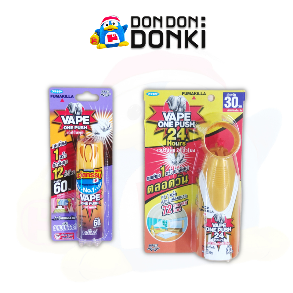 [เพิ่มกลิ่นใหม่ สวีทพาวเดอร์] VAPE One Push เวปวันพุช สำหรับ30/60วัน และ 24Hrs 30วัน