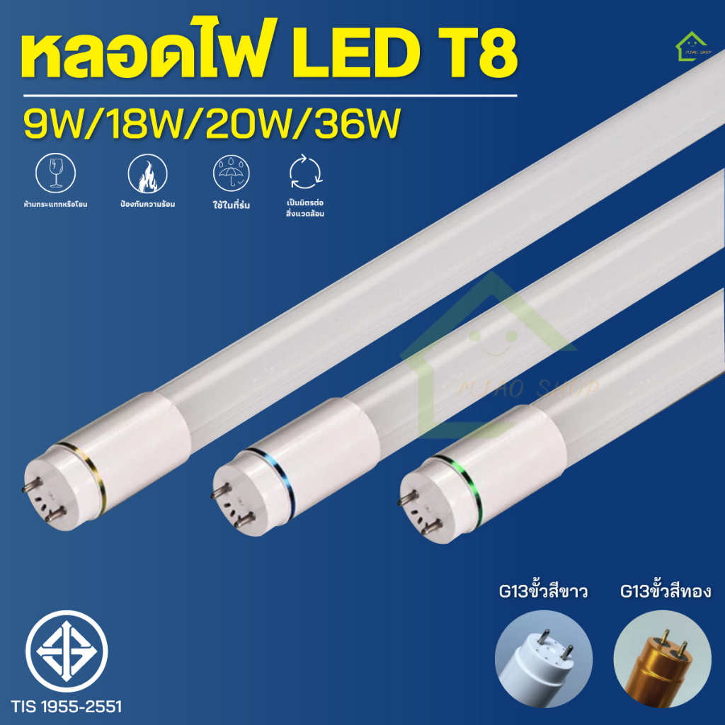 หลอดไฟLED T8 ไฟสั้น ไฟยาว 9W/18W/20W/36Wหลอดนีออนแอลอีดี ขั้วสีขาว ขั้วสีทอง แสงสีขาว ไฟเข้า2ด้าน