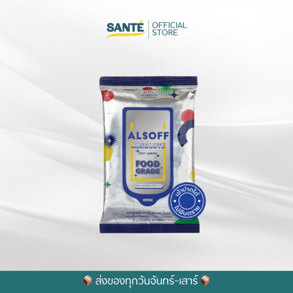 ALSOFF ABSOLUTE WET WIPES (Food Grade) แอลซอฟฟ์ ทิชชู่เปียก ทำความสะอาด 10 แผ่น