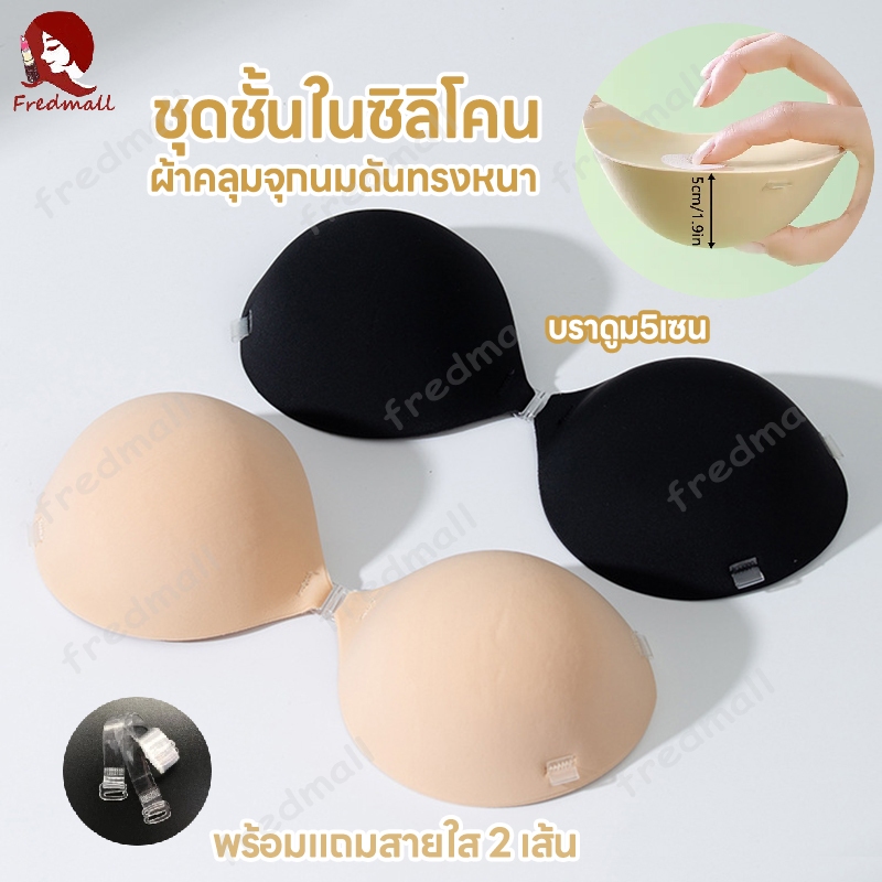 บราปีกนก บรากาวซิลิโคน บรากาว บราดูม5เซน บราปีกนกแบบกลมอกชิด บรากาวซิลิโคนบราชั้นใน พร้อมแถมสายใส