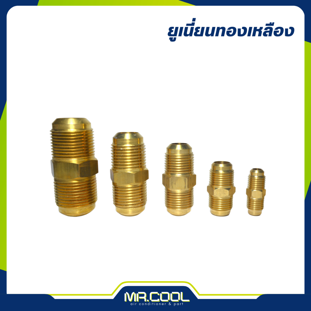 ยูเนี่่ยนทองเหลือง (Union brass) 1/4" 3/8" 1/2" 5/8" 3/4"