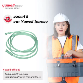 สายต่อออกซิเจน Oxygen Tube Yuwell