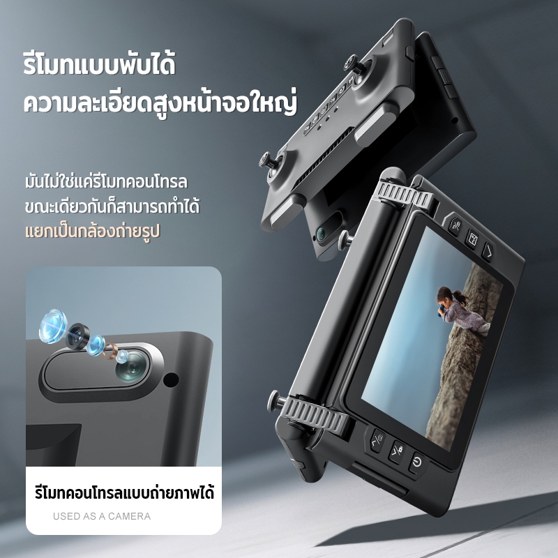 DJI level drone โดรน Brushless wifi ออปติคัลโฟลว์โฮเวอร์ หลีกเลี่ยงอุปสรรค กล้องคู่8Kเลนส์ESC90° รีโมทพับได้ขนาด4.3นิ้ว - รูปที่ 3