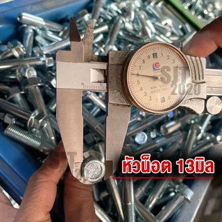 น๊อตหัวติดแหวน สกรู​ติด​แหวน​ 10 มิล ( M10 เบอร์​13 ) สกรู​หกเหลี่ยม​ติด​แหวนความยาว 25มิล - 150มิล เหล็กชุบซิงค์ขาว