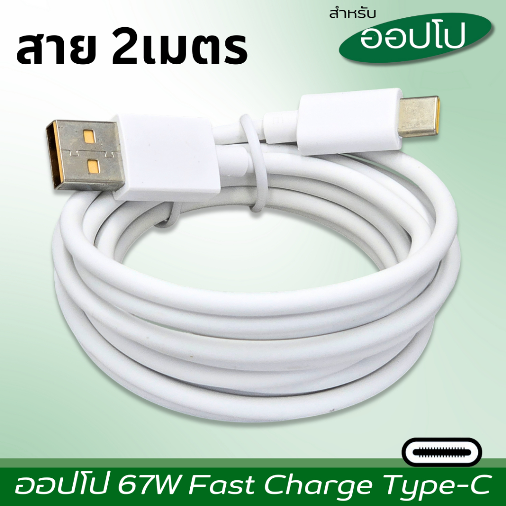 ที่ชาร์จ 67W Type-C BDFP สำหรับ OPPO A98 5G Super VOOC สำหรับ  รองรับการชาร์จด่วน หัวชาร์จ สายชาร์จ 1-2เมตร - รูปที่ 3