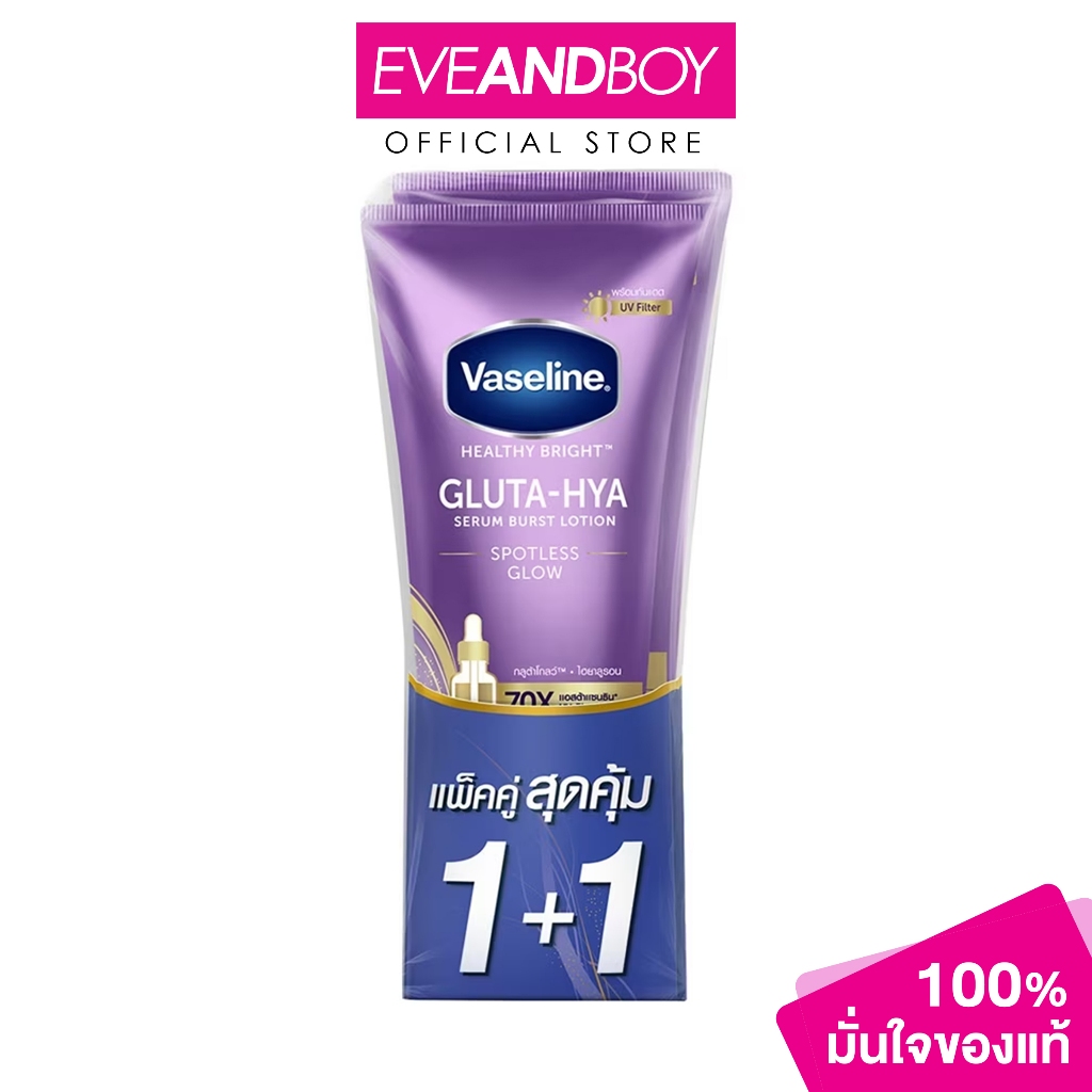 VASELINE - Gluta-Hya Serum Burst Lotion Spotless Glow (Twinpack) 290ml. x 2pcs. วาสลีน เฮลธี้ ไบรท์ กลูต้า-ไฮยา เซรั่ม