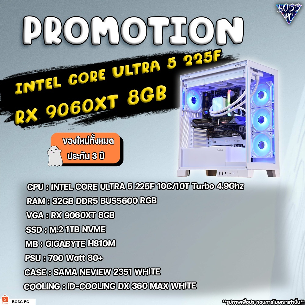 BOSSPC / INTEL CORE ULTRA 5 225F / 32GB DDR5 BUS5600 RGB / RX 9060XT 8GB / M.2 1TB