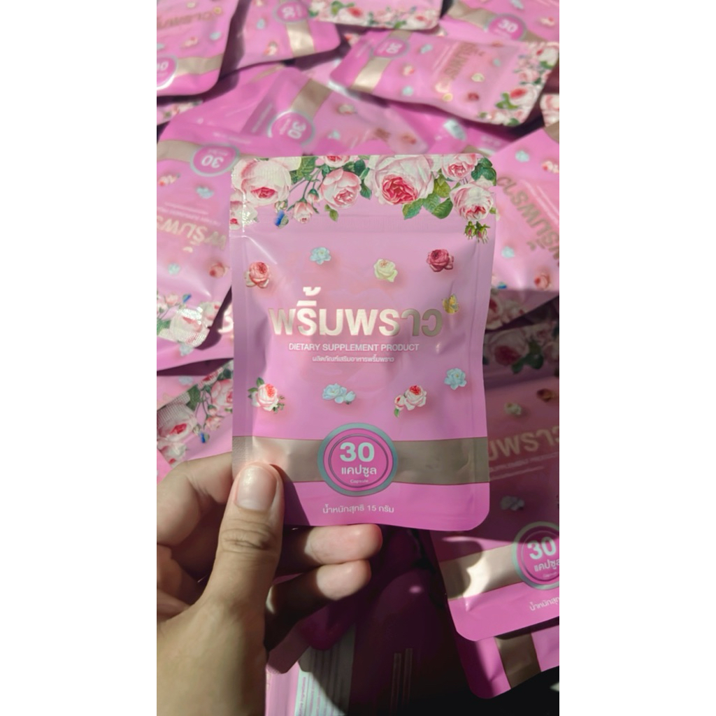 🩷พริ้มพราว อาหารเสริม 1 ซอง บรรจุ 30แคปซูล