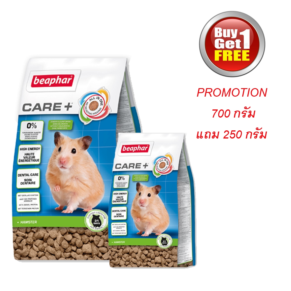 PROMO 1 แถม 1 Beaphar Care+ Hamster 700 g.+250 g. อาหารหนูแฮมสเตอร์ เกรดซุปเปอร์พรีเมี่ยม