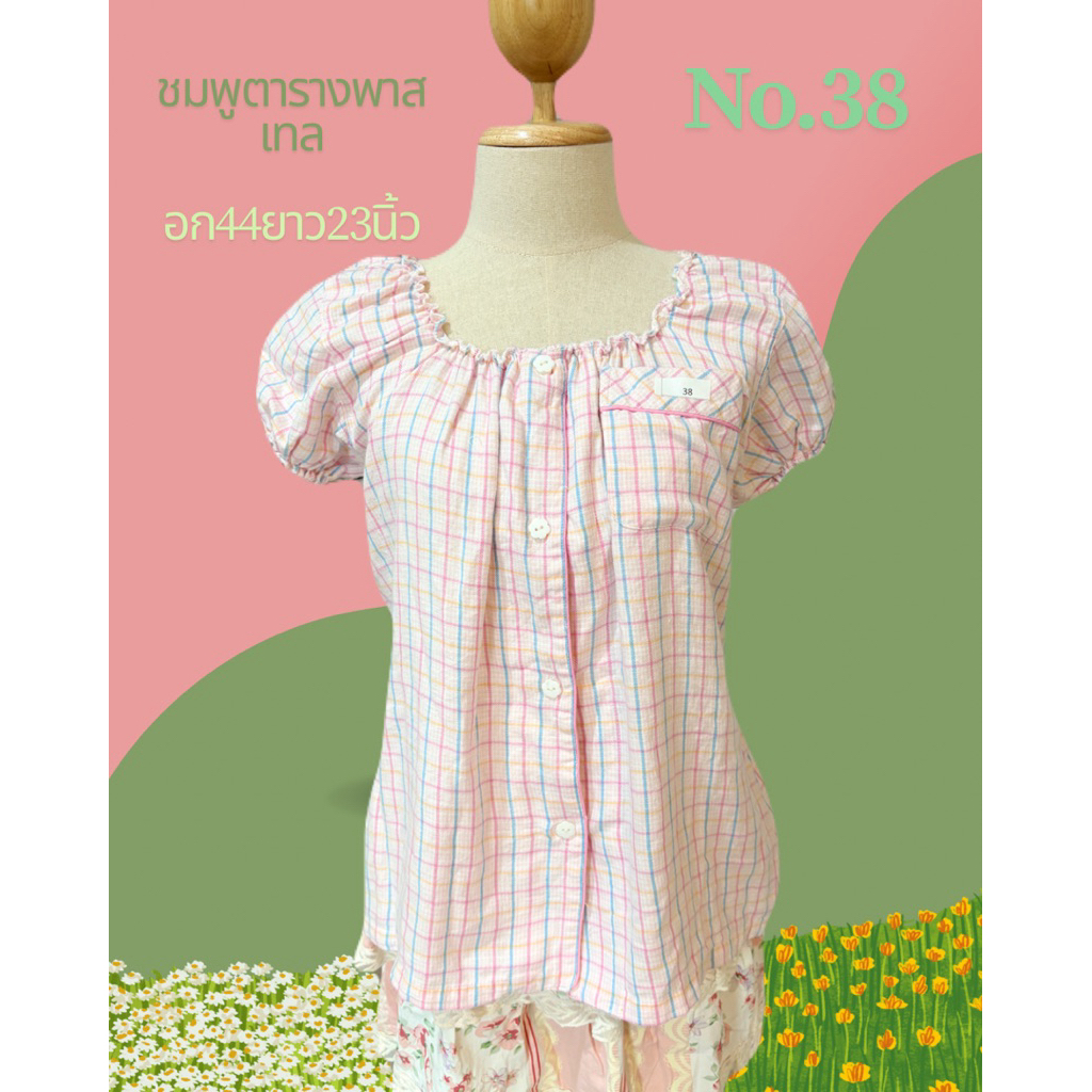 newyear sale เสื้อรีเมค เสื้อวินเทจ เสื้อแขนตุ๊ก ผูกหลัง (2)