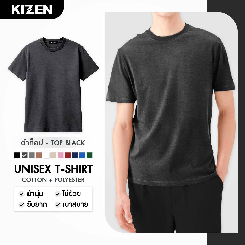 สินค้าใหม่จัดโปร🔥เสื้อยืดทรงกลาง UNISEX TSHIRT 11สี ผ้านุ่ม ไม่ย้วย ยับยาก เบาสบาย ใส่ได้ทุกเพศ COTT