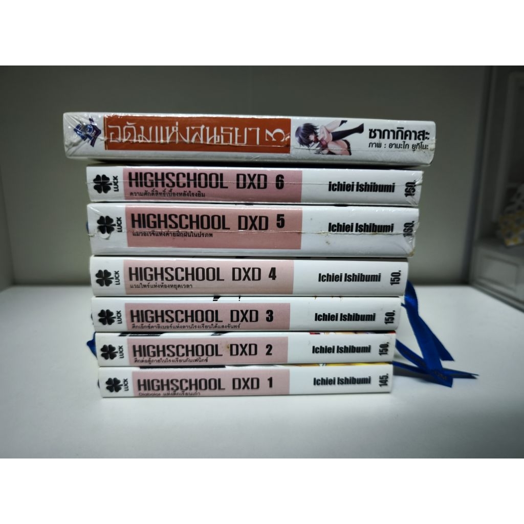(LN)High school dxd นิยาย ไฮสคูล DxD