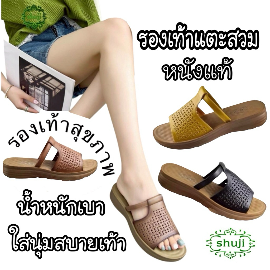 Shuji รองเท้าแตะหนังแท้ รองเท้าเพื่อสุขภาพ  หนังนุ่มสวมใส่สบายได้ทุกโอกาส