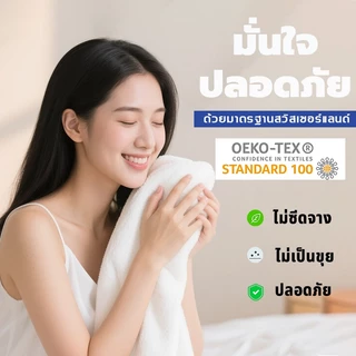 [พร้อมส่ง] ผ้าขนหนูเช็ดตัวเกรดโรงแรม5ดาว นุ่ม ทนทาน คอตต้อน100% ซับน้ำดีขนไม่หลุด ผ้าเช็ดตัวไซส์ใหญ่พิเศษขนาด ราคาส่ง