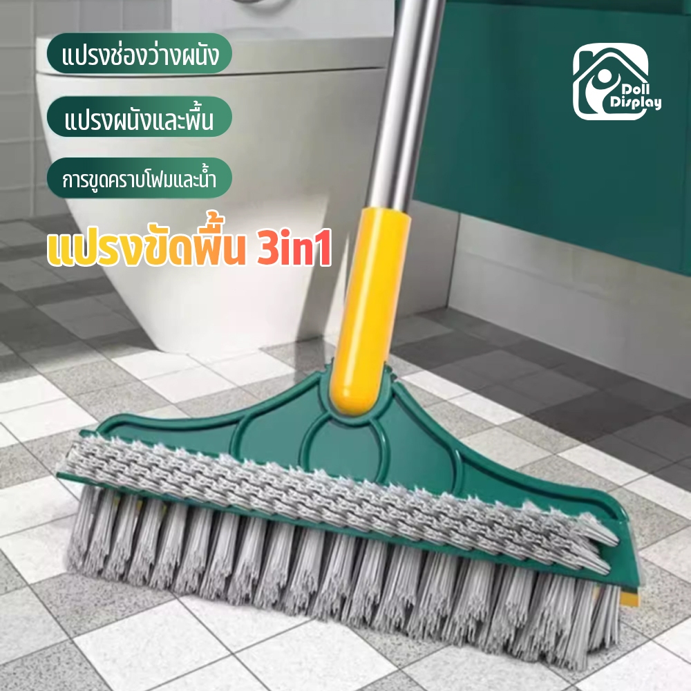 แปรงขัดพื้น แปรงขัดร่องยาแนว แปรงปาดน้ำ มีให้เลือก 2 สไตล์ 3in1/4in1 ขนแหลม หมุนได้ 180 องศา แข็งแรงทนทาน