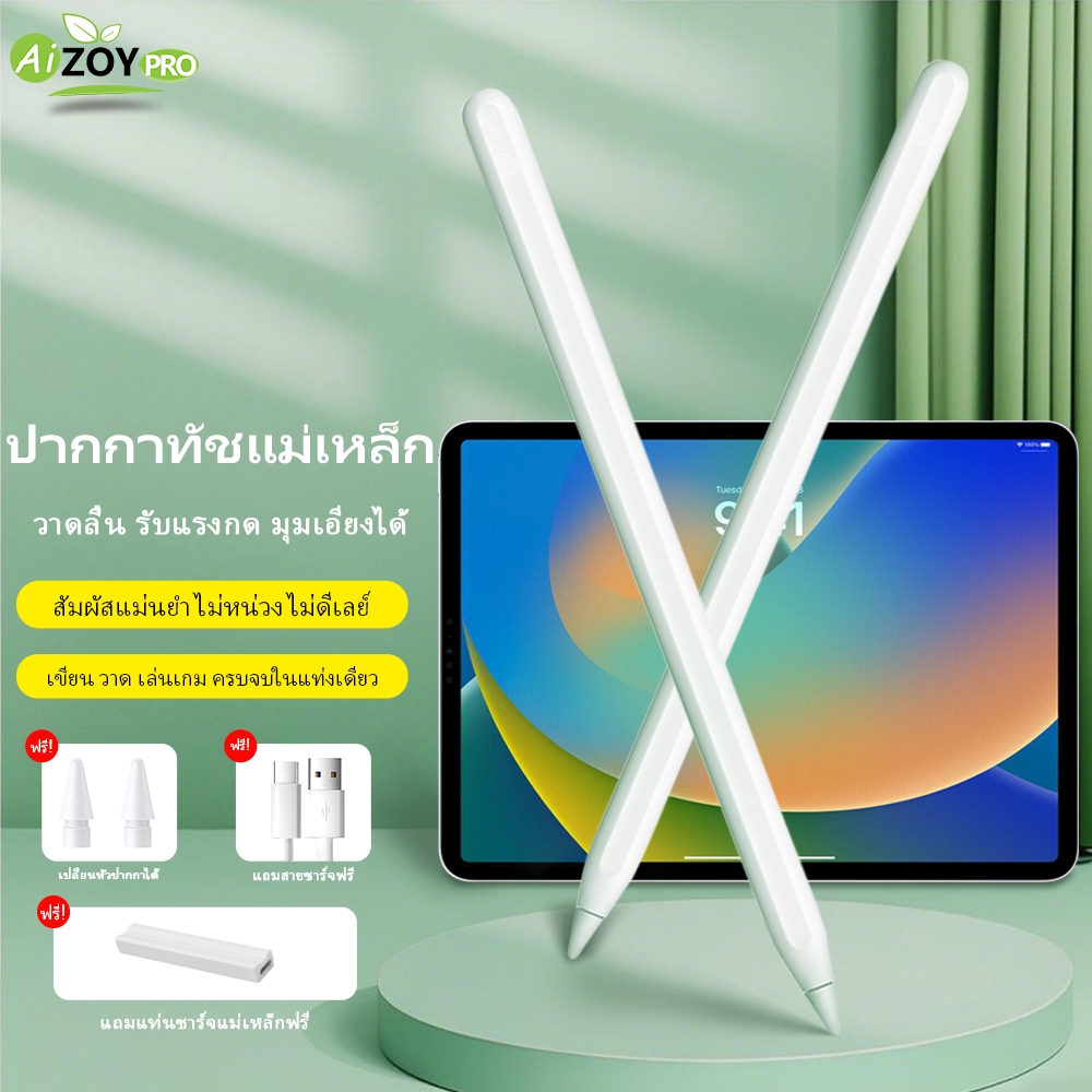[ใหม่ล่าสุด pencil] ปากกาสไตลัส วางมือบนจอ+แรเงาได้ ปากกาทัชสกรีน Stylus Pen สำหรับ Gen10,9,8,7,6 Air5 Air4 Air3 Mini6,5