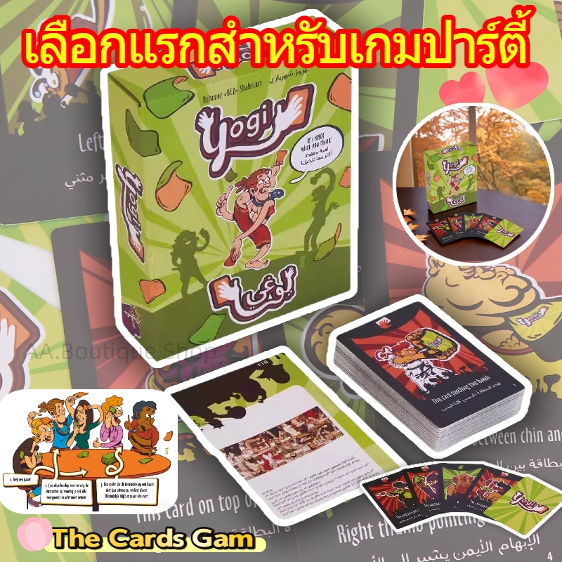 เกมโต๊ะการ์ดโยคะ Yogi เกมปาร์ตี้ Boardgame การ์ดโยคะ เกมบอร์ด เกมบนโต๊ะ เกมโต๊ะปฏิสัมพันธ์พ่อแม่ลูก
