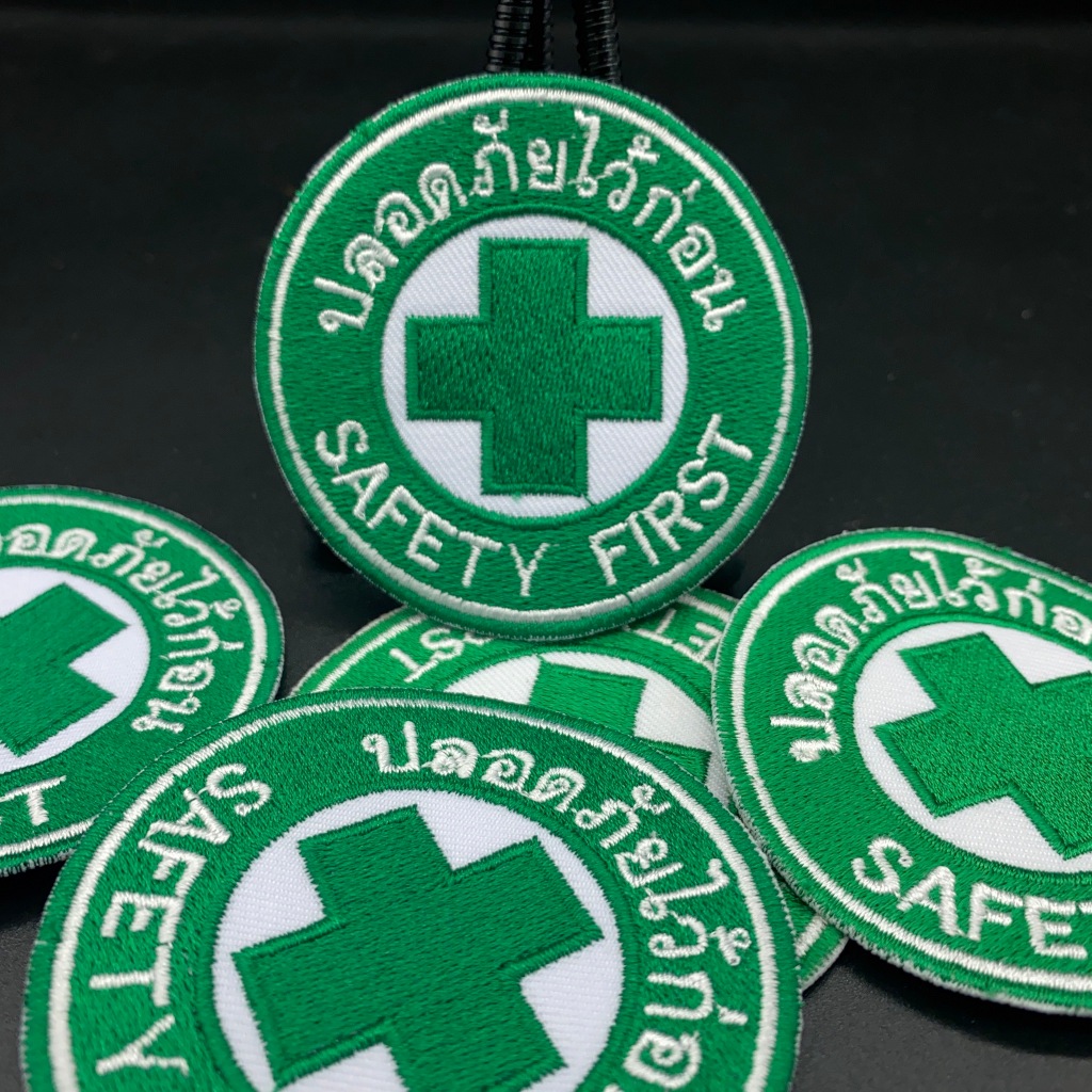 อาร์มโลโก้ Safety first ปลอดภัยไว้ก่อน
