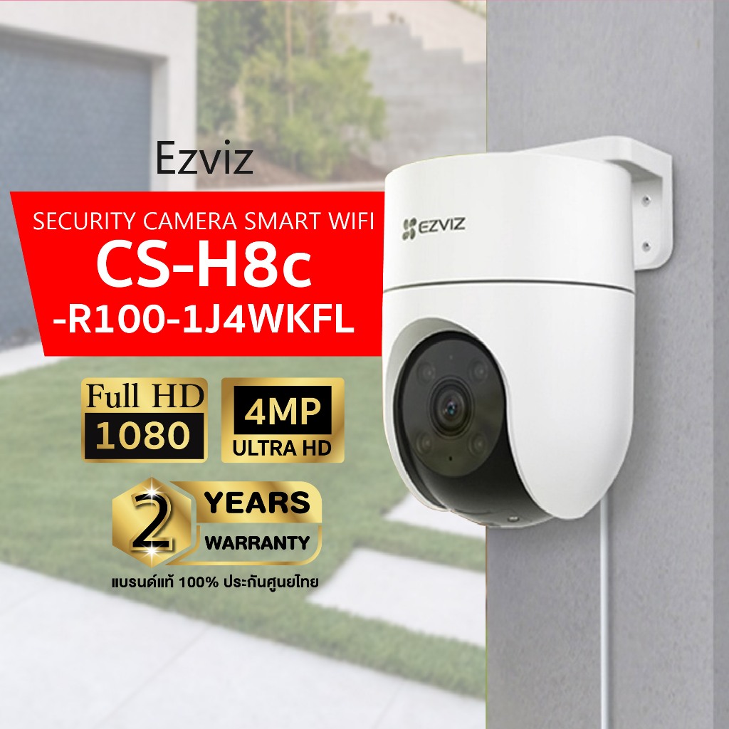 EZVIZ รุ่น CS-H8c-R100-1J4WKFL (4mm) 4MP Outdoor Pan & Tilt Wi-Fi Camera ประกันศูนย์ 2ปี