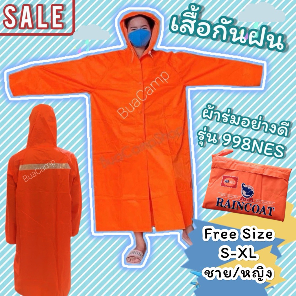 เสื้อกันฝน โค้ชยาว ชุดกันฝน เสื้อโค้ช ผ้าร่ม มีแถบสะท้อนแสง 998NES