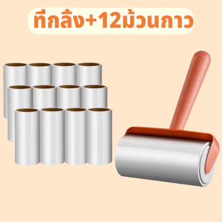 พร้อมส่ง🔥ลูกกลิ้งเก็บฝุ่น ลูกกลิ้งเก็บฝุ่น ลูกกลิ้งกำจัดขน กาวลูกกลิ้งทำความสะาด กำจัดขนสุนัขขนแมวออกจากเสื้อผ้