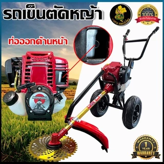 เครื่องตัดหญ้ารถเข็น 4 จังหวะ 1.8เเรง NIPPON NP35 | โครงขาว/ดำ ท่อออกข้าง/ด้านหน้า 28 มม. 9ฟันใส่ได้*พร้อมส่งโครงสีขาว*