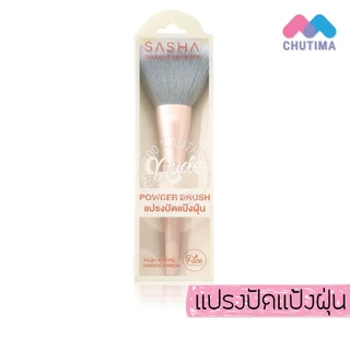 ซาช่า นู๊ด แปรงแต่งหน้า แปรงปัดแก้ม ปัดขนตา อายแชโดว์ ไฮไลท์ กรีดขอบตา Sasha Nude Makeup Artistry