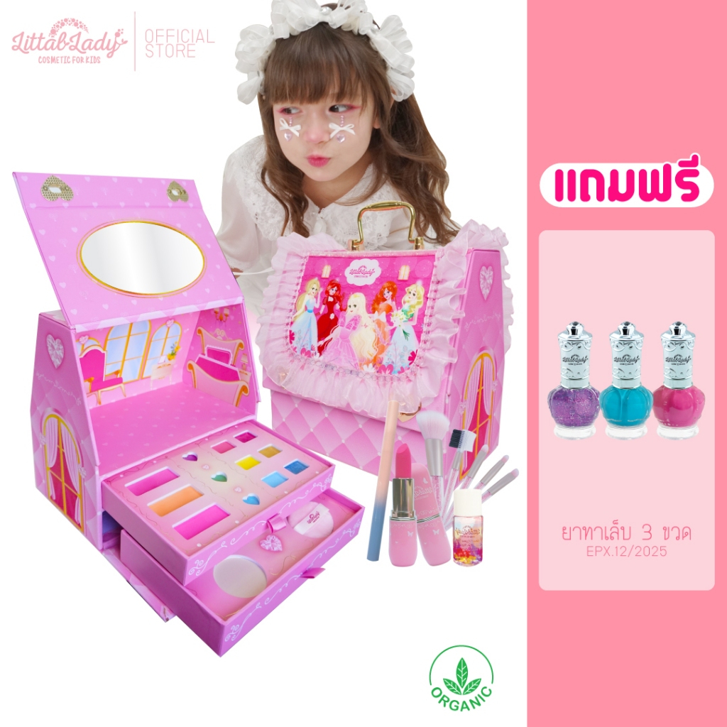 Littal Lady เครื่องสำอางเด็ก ออแกนิค บ้านตุ๊กตา สีเพ้นท์หน้า  ชุดแต่งหน้าเด็ก ภูมิแพ้ใช้ได้ ฟรีตุ๊กตากระดาษดีไอวาย GA446