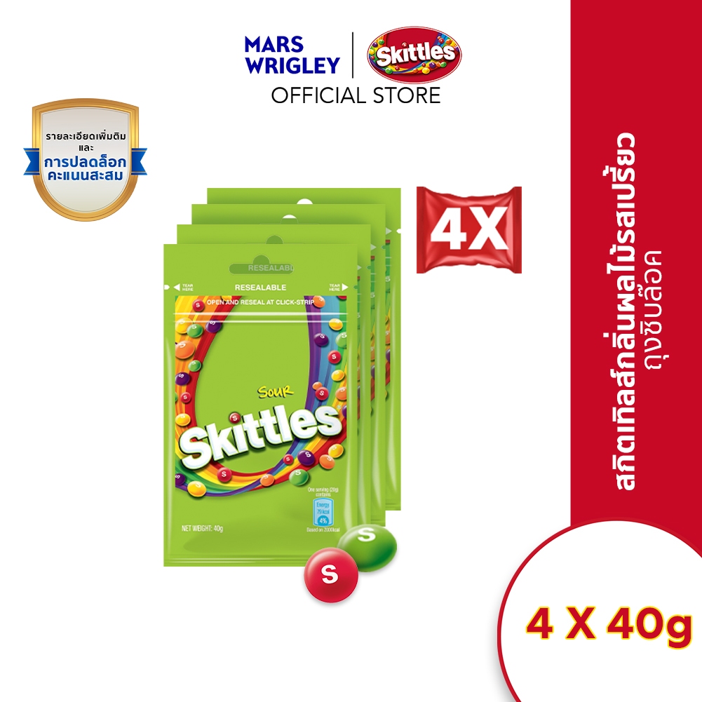 [แพ็ก 4 ชิ้น] Skittles สกิตเติ้ลส์ ถุงซิบล็อก ลูกอมเคี้ยวหนึบกลิ่นผลไม้รสเปรี้ยว 40 กรัม x4