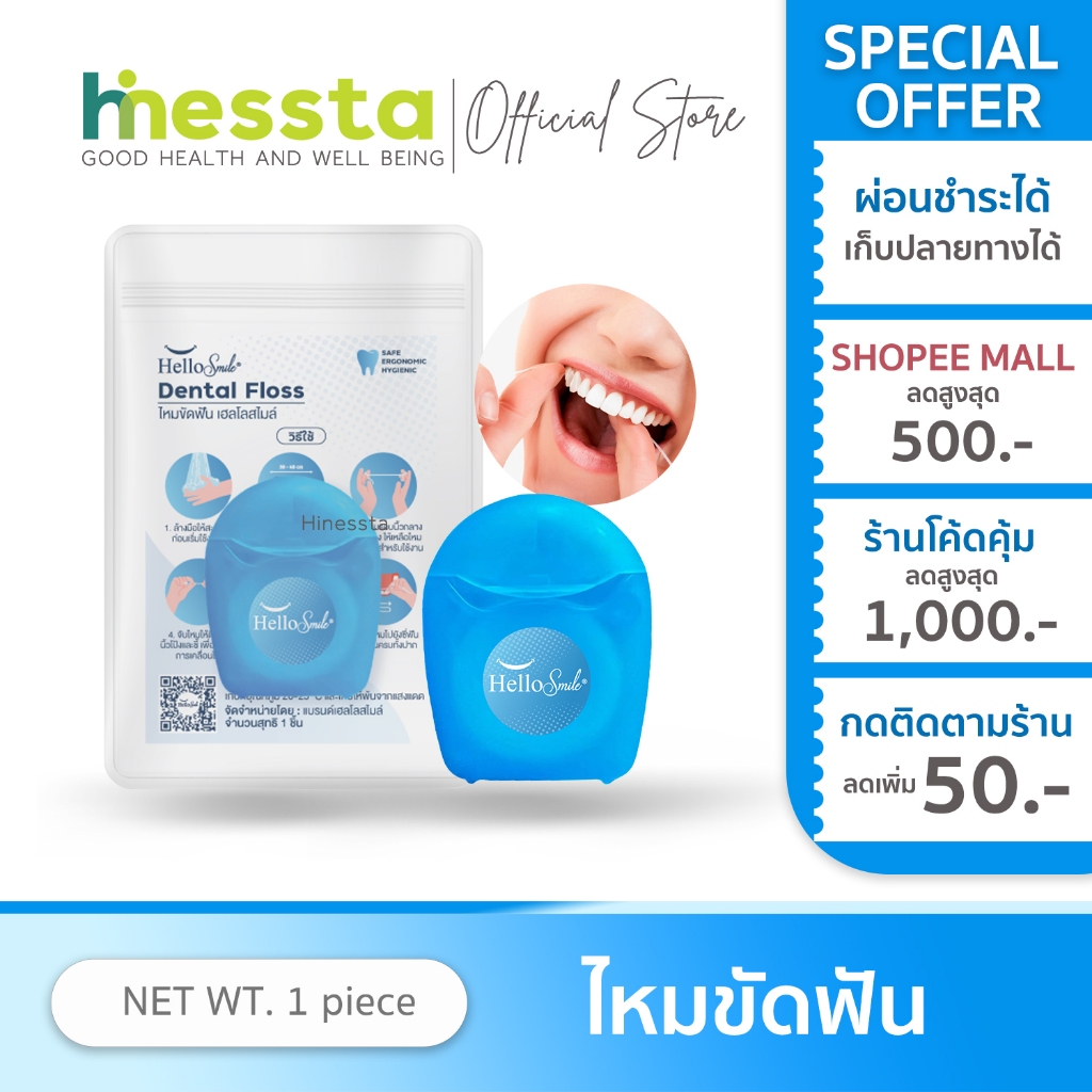 Hellosmile Dental Floss ไหมขัดฟัน 15เมตร ไนลอน ทำความสะอาด ซอกฟัน ช่องปาก เหนียวนุ่ม ไม่ขาดง่าย