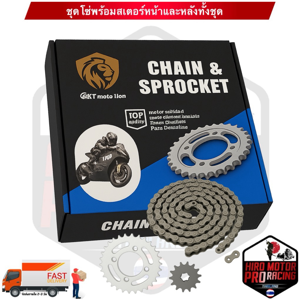 (ชุด 3 ชิ้น) โซ่ + สเตอร์หน้า + สเตอร์หลัง 428 สำหรับรถ WAVE110I 2019-2023 WAVE125I-2018-2023 ปลาวาฬ / เวฟไอ - รูปที่ 4