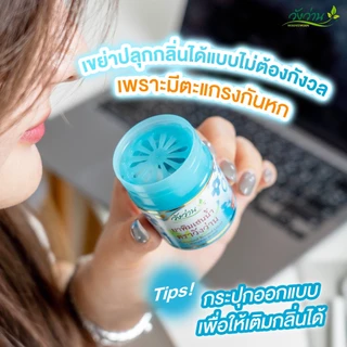 ยาดมพิมเสน ตราวังว่าน (8 กรัม) <<กระปุกฟ้า>>