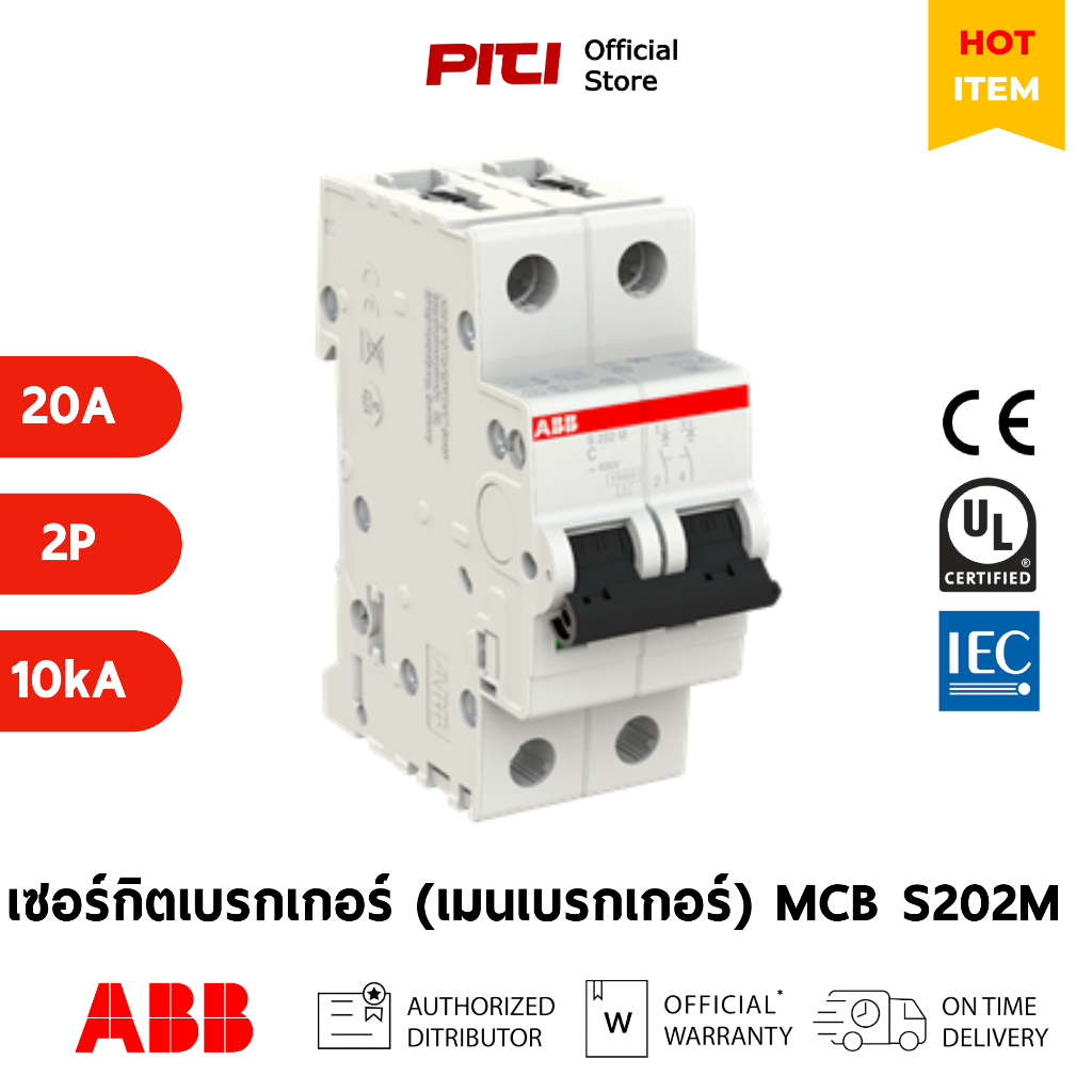 ABB เมนเซอร์กิตเบรกเกอร์ MCB S202M-C20 20A 2P 10kA Miniature Circuit Breaker # 2CDS272001R0204