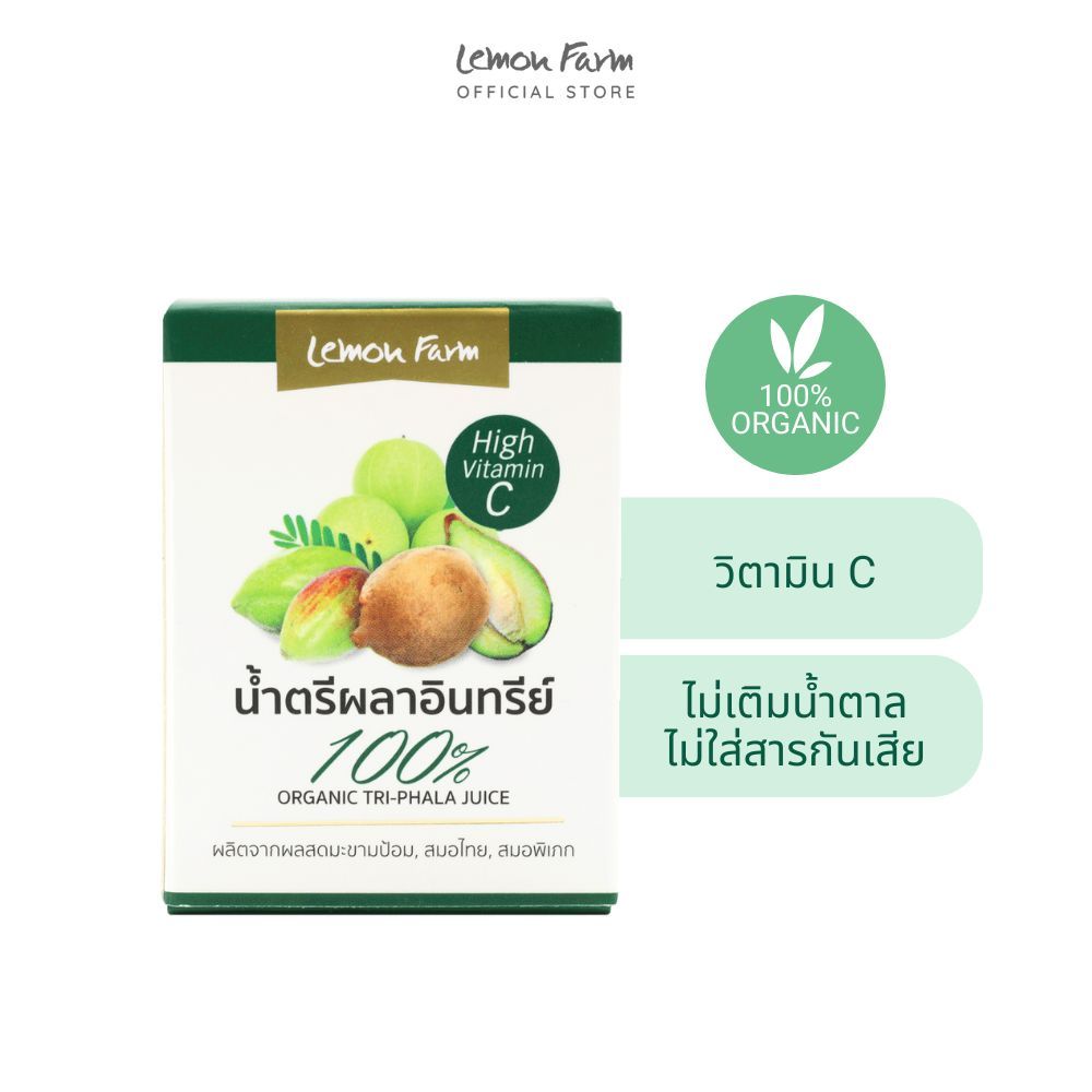 น้ำตรีผลาออร์แกนิค Lemon farm 100% 45ml วิตามินสูง