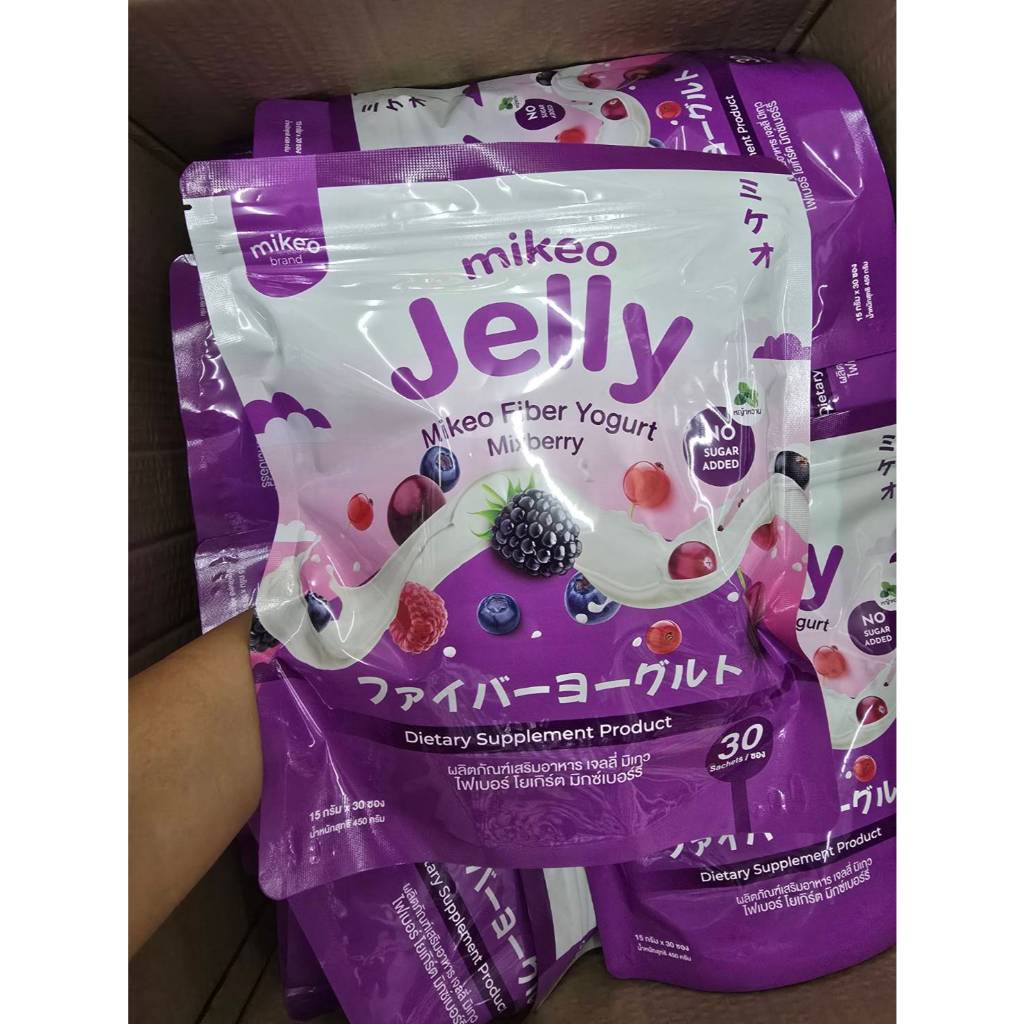 ม่วง Mikeo jelly fiber yogurt Mixberry มิเกว เจลลี่ ไฟเบอร์ โยเกิร์ต มิกซ์เบอร์รี่ [ 1 ห่อ มี 30 ซอง