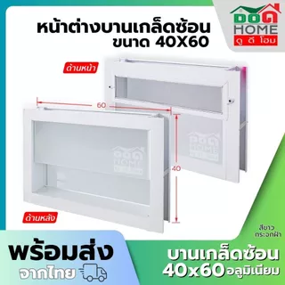 🌟 หน้าต่างบานเกล็ดซ้อนห้องน้ำ 40x60 อลูมิเนียมหนา กระจกหนา ขอบหนา คุณภาพดี พร้อมส่ง