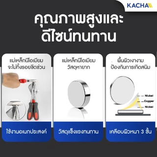 KACHA แม่เหล็กทรงกลม นีโอไดเมียม ความหนา 1-5 มิล แม่เหล็กแรงสูง M3-M20 Magnet Neodymium grade N35