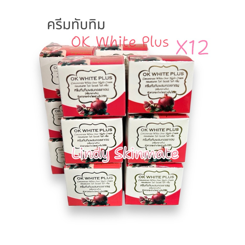ยกโหล12 ชิ้น ครีมทับทิมผสมคอลลาเจนไนท์ครีม ขนาด 5 กรัม