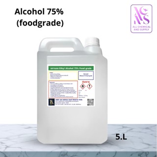 แอลกอฮอล์ 75% ฟู้ดเกรด | Alcohol 75% Food Grade | ใช้ทำความส…