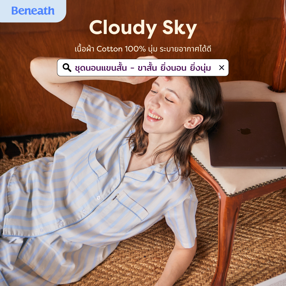 ชุดนอน แขนสั้น-กางเกงขาสั้น ชุดนอนผ้าคอตตอน Short Sleeve Pajamas  สี Cloudy Sky