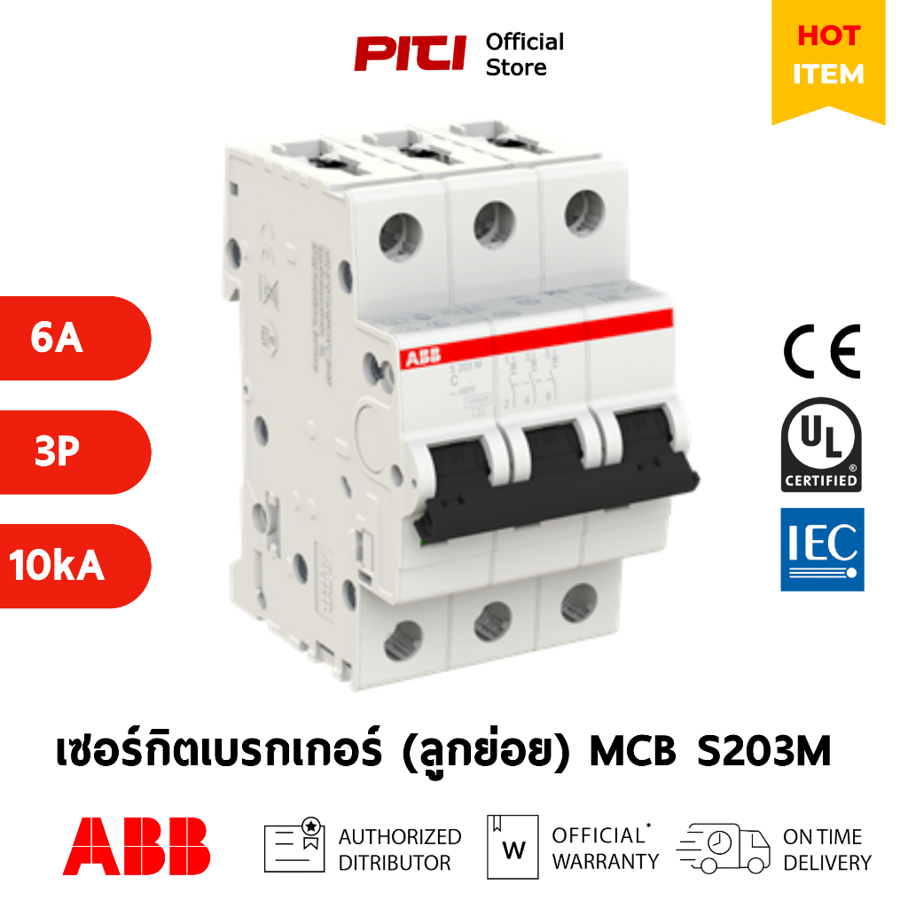 ABB เซอร์กิตเบรกเกอร์ลูกย่อย MCB S203M-C6 6A 3P 10kA Miniature Circuit Breaker # 2CDS273001R0064