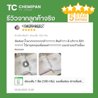 ชุดทำพิมเสนน้ำ รวม3อย่าง - การบูร พิมเสน เมนทอล 500 กรัม / 1 กิโลกรัม (แต่ละตัวตรงตามน้ำหนักที่กดสั่งซื้อ)
