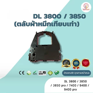 DL3800, DL 3800, DL3850, ผ้าหมึก ตลับผ้าหมึกเทียบเท่า ใช้สำหรับเครื่องพิมพ์ดอตแมทริกซ์ Fujitsu DL 3800/3850/7400/9400