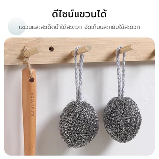 เหล็กอเนกประสงค์ พร้อมสายคล้อง ทนทาน ขจัดสิ่งสกปรกทุกชนิดโดยไม่ทำร้ายมือ ไม่คลายตัวง่าย ลวดเหล็ก ทําความสะอาดบอล