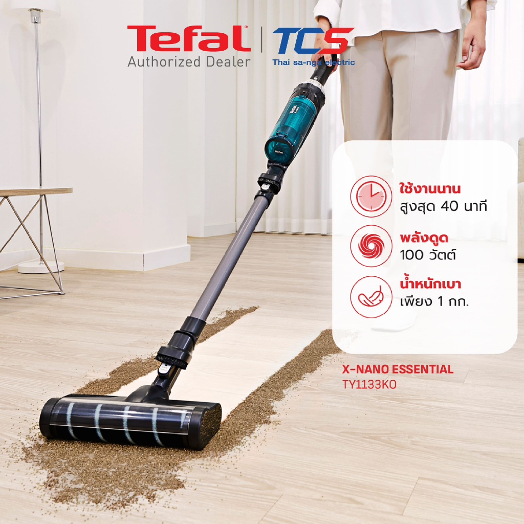 Tefal เครื่องดูดฝุ่นไร้สาย X-Nano รุ่นTY1133KO น้ำหนักเบา1กก แบตเตอรี่ 14.4โวลล์ ใช้งานสูงสุด 40นาที