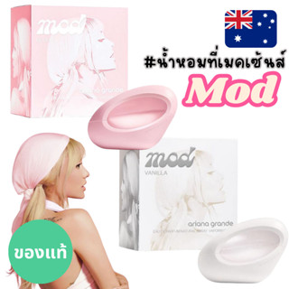 🪐🪐แท้จากออสเตรเลีย น้ำหอมกล่องซีล Ariana Grande Mod Vanilla …