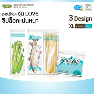 (มีให้เลือกหลายขนาด) Sealzip ถุงซิบล็อคอเนกประสงค์ รุ่น Series A - XL ( มีทั้งหมด 12 ขนาด)