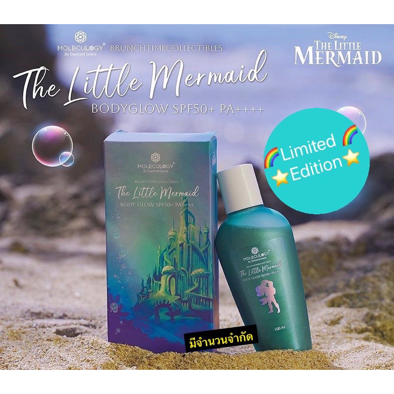 แบ่งขายกันแดดแบบออย MOLECULOGY THE LITTLE MERMAID BODY GLOW SPF50+ PA++++