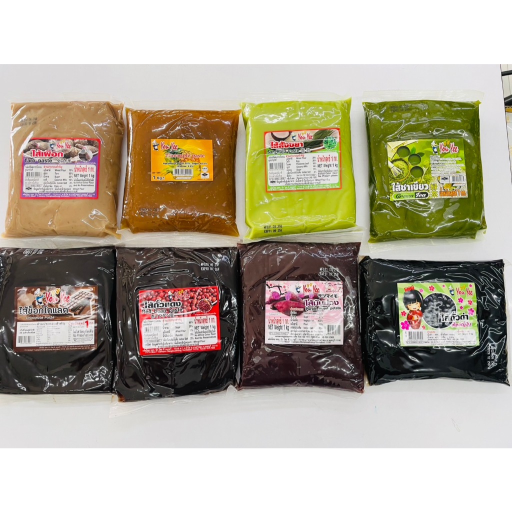 ไส้ขนมตรายูยี Youyee 1kg ไส้ถั่วแดง ไส้เผือก ไส้สับปะรด ไส้ถั่วดำ ไส้สังขยา ไส้ชาเขียว ไส้ช็อกโกแลต