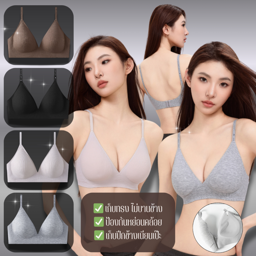 💥TOPLIST💥 (N1000) 📌 บราไร้โครง เก็บทรงสวย ฟองน้ำถอดได้